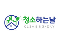 청소하는 날