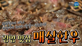 매실한우광양불고기식당