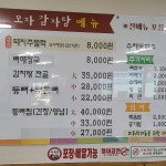 정직한가비감자탕 | 정직한모자감자탕본점