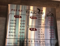 조선제일국밥 본점