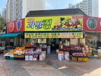 과일킹