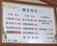 서울돈까스