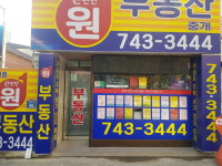 이편한원공인중개사사무소
