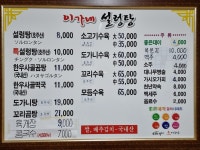 이가네설렁탕