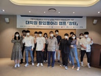 가톨릭관동대학교 창업대학원