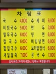 운수국수