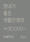 독일안경