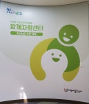 오산시 함께자람센터 19호점