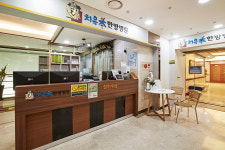 치유본한방병원 신림