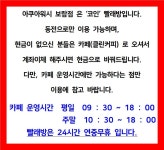 아쿠아워시 세종시보람동점