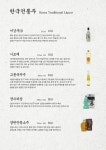 정성육회 부산대점
