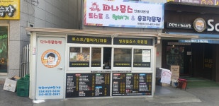 파나몬스 안동대점
