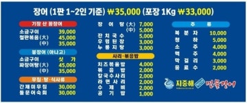 지중해민물장어 대산점