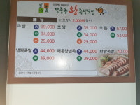 한가족장충동왕족발보쌈 성환점