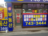 이편한원공인중개사사무소