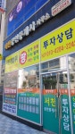 서천공인중개사사무소