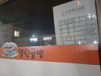 열린글방보은1호점
