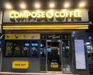 컴포즈커피 은평역말사거리점
