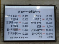 황옥작품전라도옛맛손팥칼국수 본점