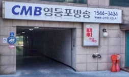 CMB영등포방송
