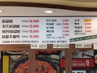 닭이봉춘천닭갈비 양곡점