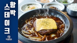 이담현우 가든파이브점