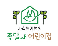 종달새어린이집