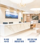 서울삼성내과의원
