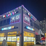 락노래연습장