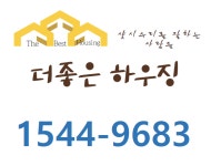 더좋은 하우징