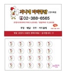 찌니네 마약통닭 고양지축점