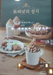 이디야커피 안산본오동2호점