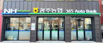 광주농협 서방지점