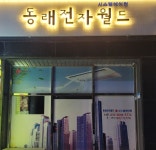 갑을이엔씨