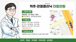 더힘의원 송파문정역