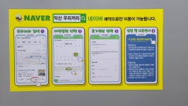 무인키즈카페 우리끼리 히어로마을 익산모현점