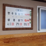 동산식당