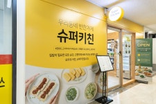 슈퍼키친 갤러리아팰리스점