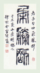 대명서예 교습소