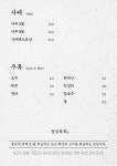 정성육회 부산대점