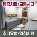 토닥토닥한의원
