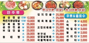 대박이네묵은지삼겹살