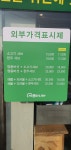 샤브마니아 보령동대점
