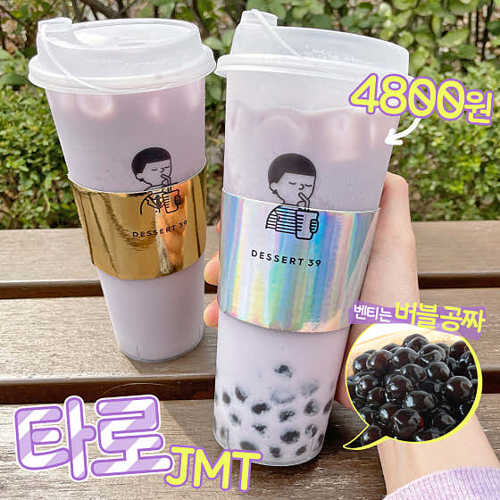 디저트39 구리수택점 사진