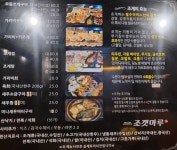 조갯마루