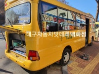 대구자동차밧데리백화점