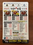 행복한찜닭 월곡점