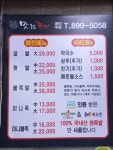 맛좋은족발