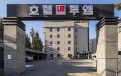 루엠호텔
