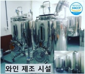 위드어스 와이너리
